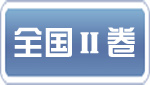 ȫ��2��
