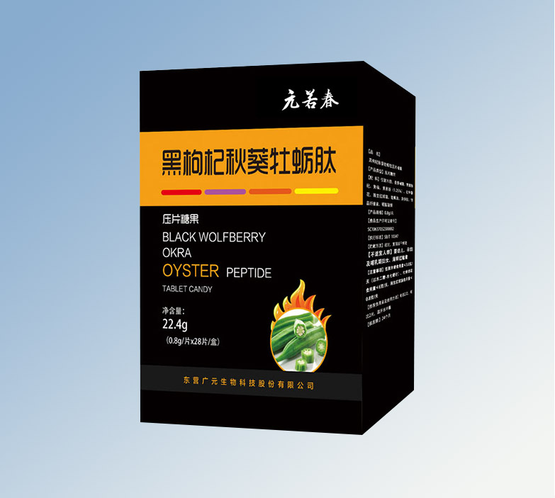 黑枸杞秋葵牡蠣肽壓片糖果