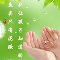 請保護環(huán)境