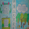 環(huán)保讓天空變藍