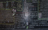 環(huán)保黑板報圖片