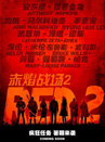 �����(zh��n)��(ch��ng)2